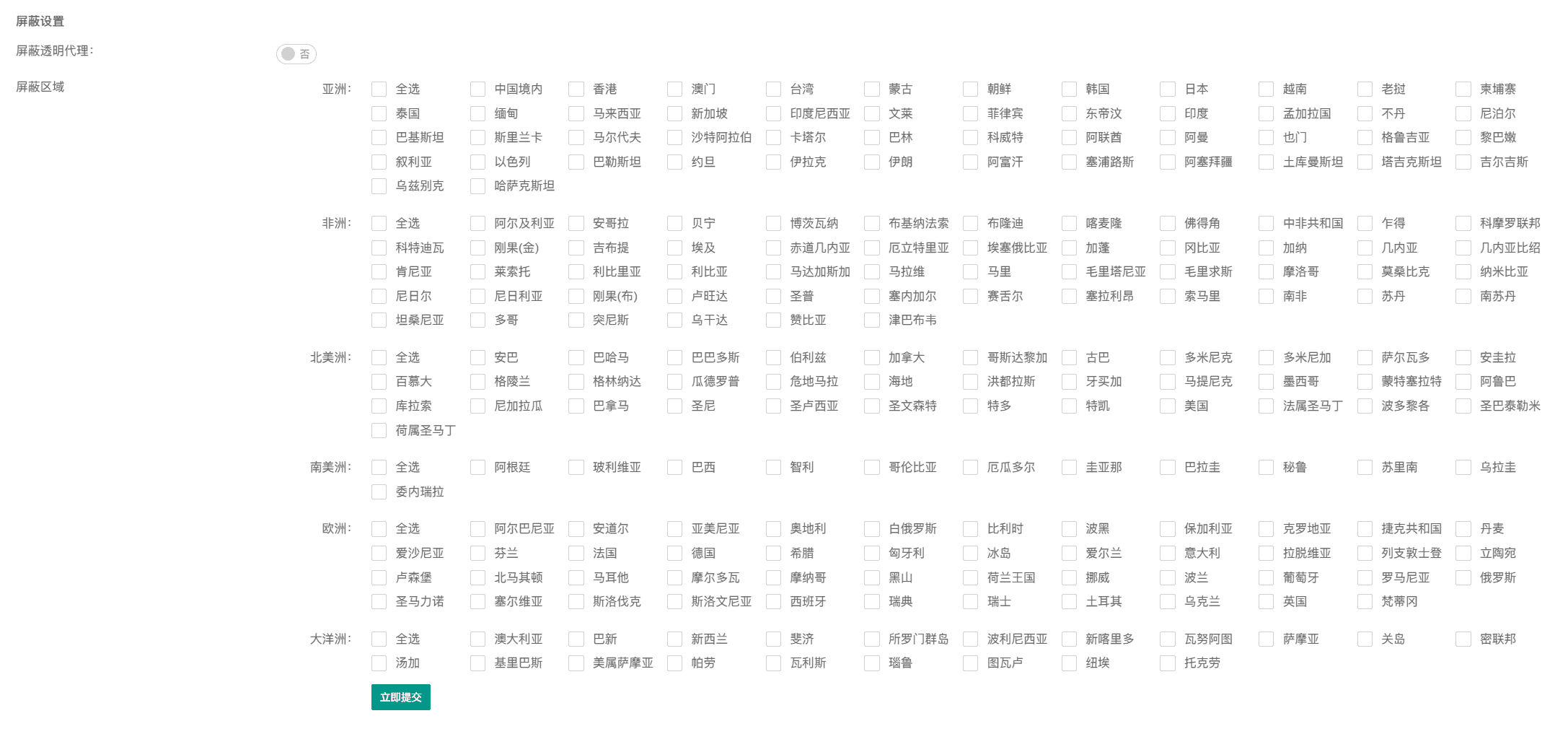 图片[3]-蓝易云SCDN — 强大的高防CDN，为你的网站提供全方位防护！-我爱七玩